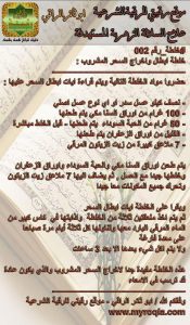 خلطة ابطال و اخراج السحر المشروب