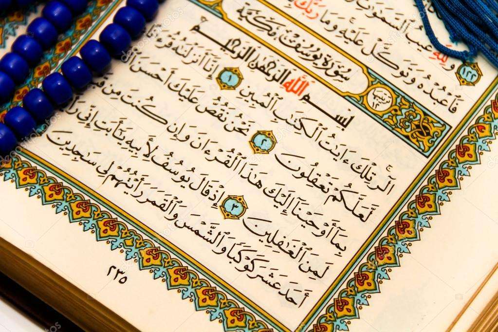 القران الكريم - موقع رقيتي للرقية الشرعية