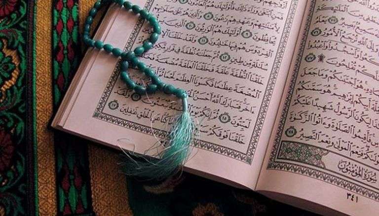 القران الكريم - موقع رقيتي للرقية الشرعية