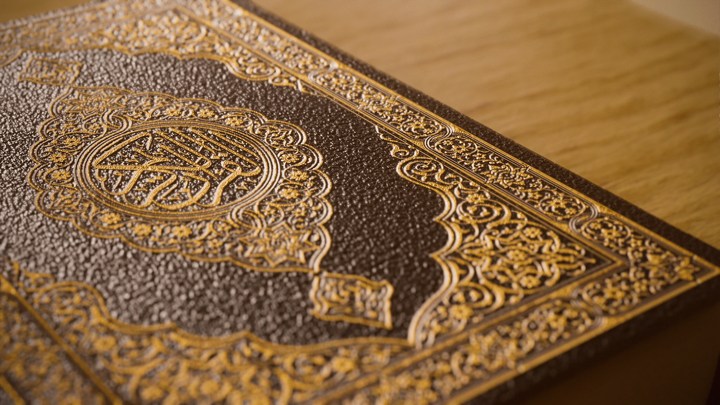 القران الكريم - موقع رقيتي للرقية الشرعية