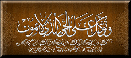 ايات الخروج