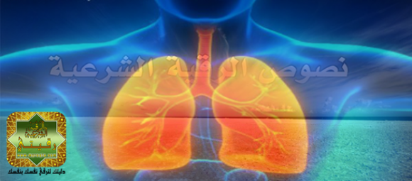 الرقية الشرعية التشخيصية بالتنفس التفريغي