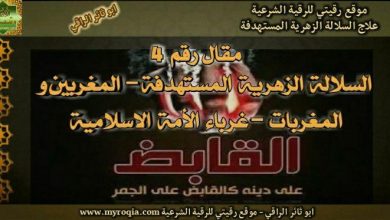 مقال رقم 4 المغربين والمغربات