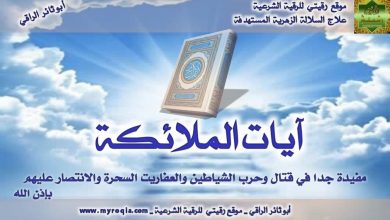 ايات الملائكة