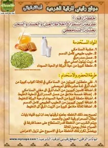 خلطة الاستفراغ بالسنامكي