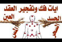 فك وتفجير العقد