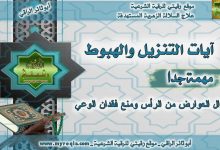 ايات التنزيل