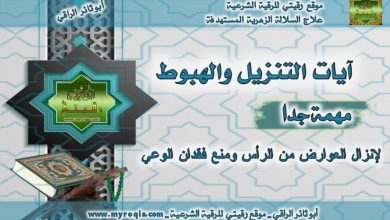 ايات التنزيل