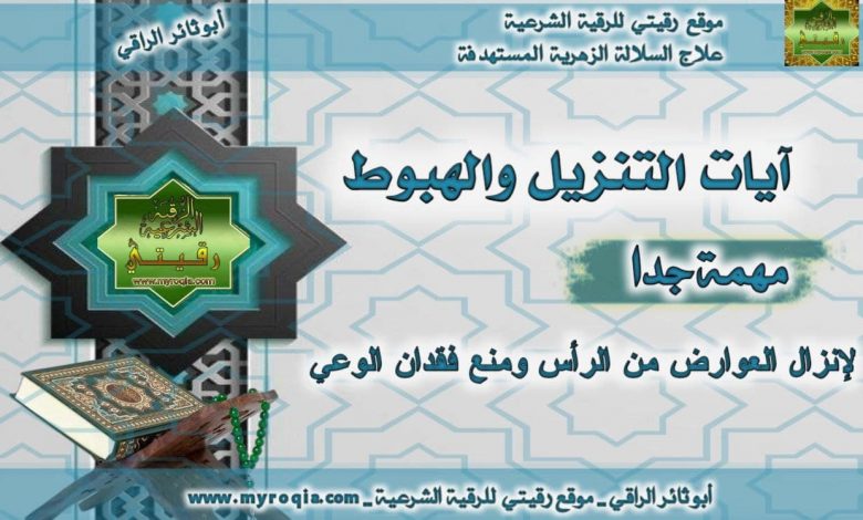 ايات التنزيل